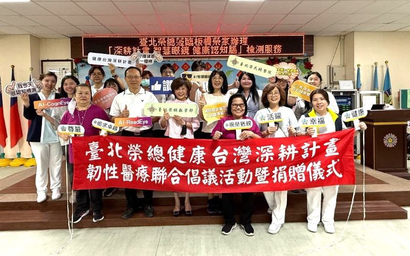 《圖說》臺北榮民總醫院教學部與板橋榮家日前啟動「深耕計畫＋智慧醫療」合作，前排左三板橋榮家主任陳桂美、左二副主任劉汝俊。〈板橋榮家提供〉