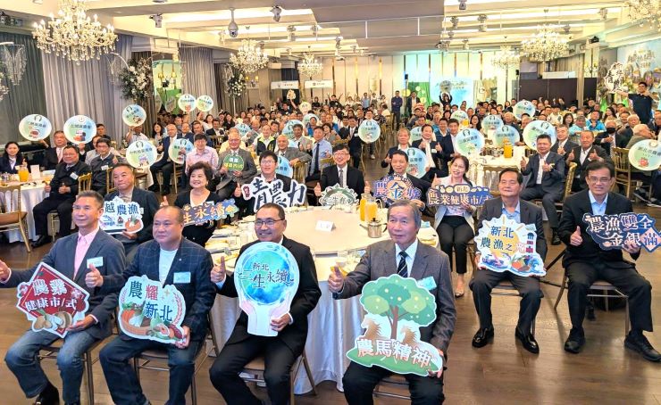 《圖說》新北市各區農漁會與農漁民在各領域表現亮眼，奠定新北市在農漁產業發展上的重要基礎。〈農業局提供〉
