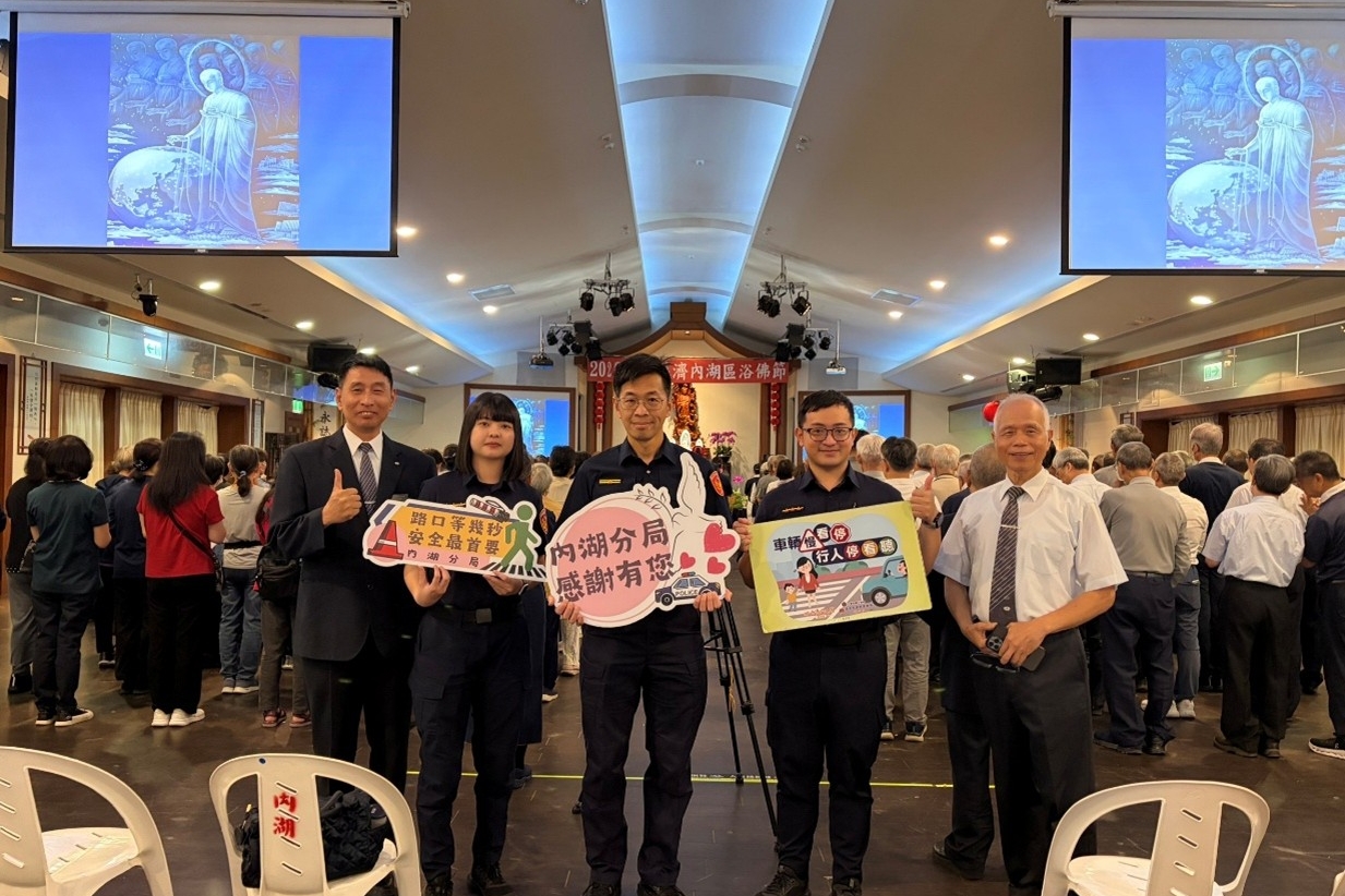 浴佛淨心護平安  童畫添彩學交安  內湖警深入宣導  防衛意識深民心