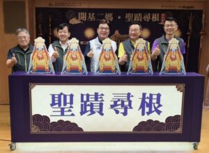 《圖說》新北市重要宗教文化活動之一「北海岸傳奇媽祖文化祭」，今年以「開基二媽．聖蹟尋根」為主題。〈記者葉柏成攝〉