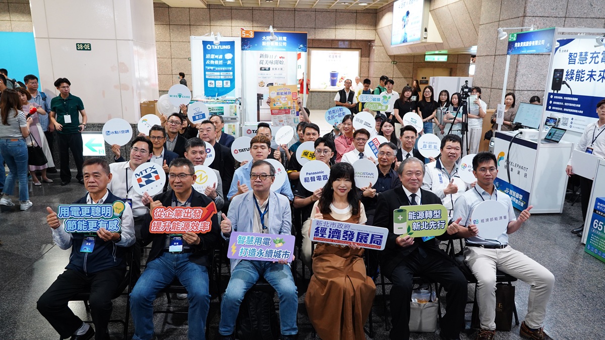 2026新北智慧節電媒合會板橋登場 　18家業者齊聚、節能家電「一站式」搞定