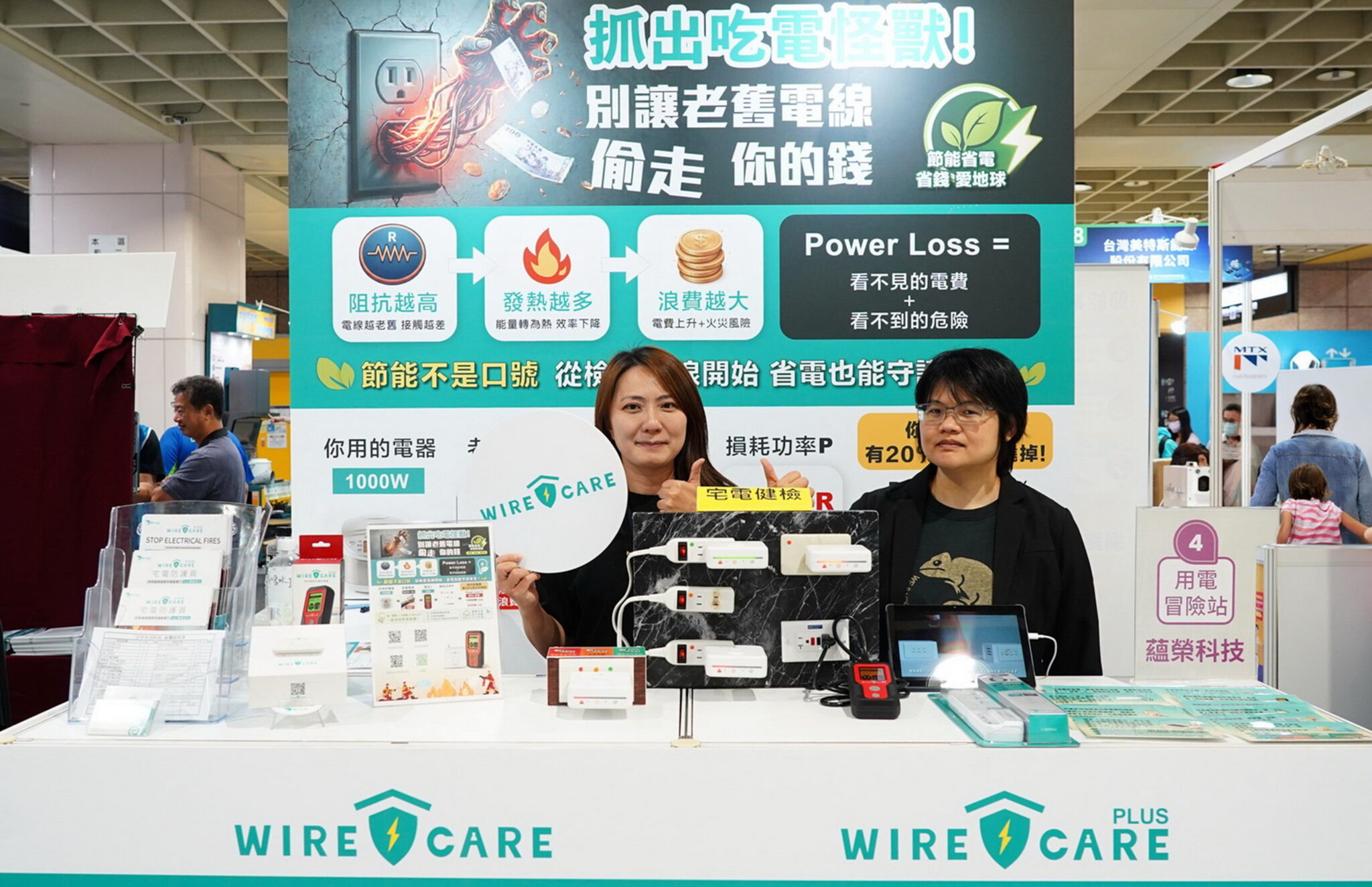 2026新北智慧節電媒合會盛大登場 18家業者齊聚　整合民生設備汰換與企業能源管理