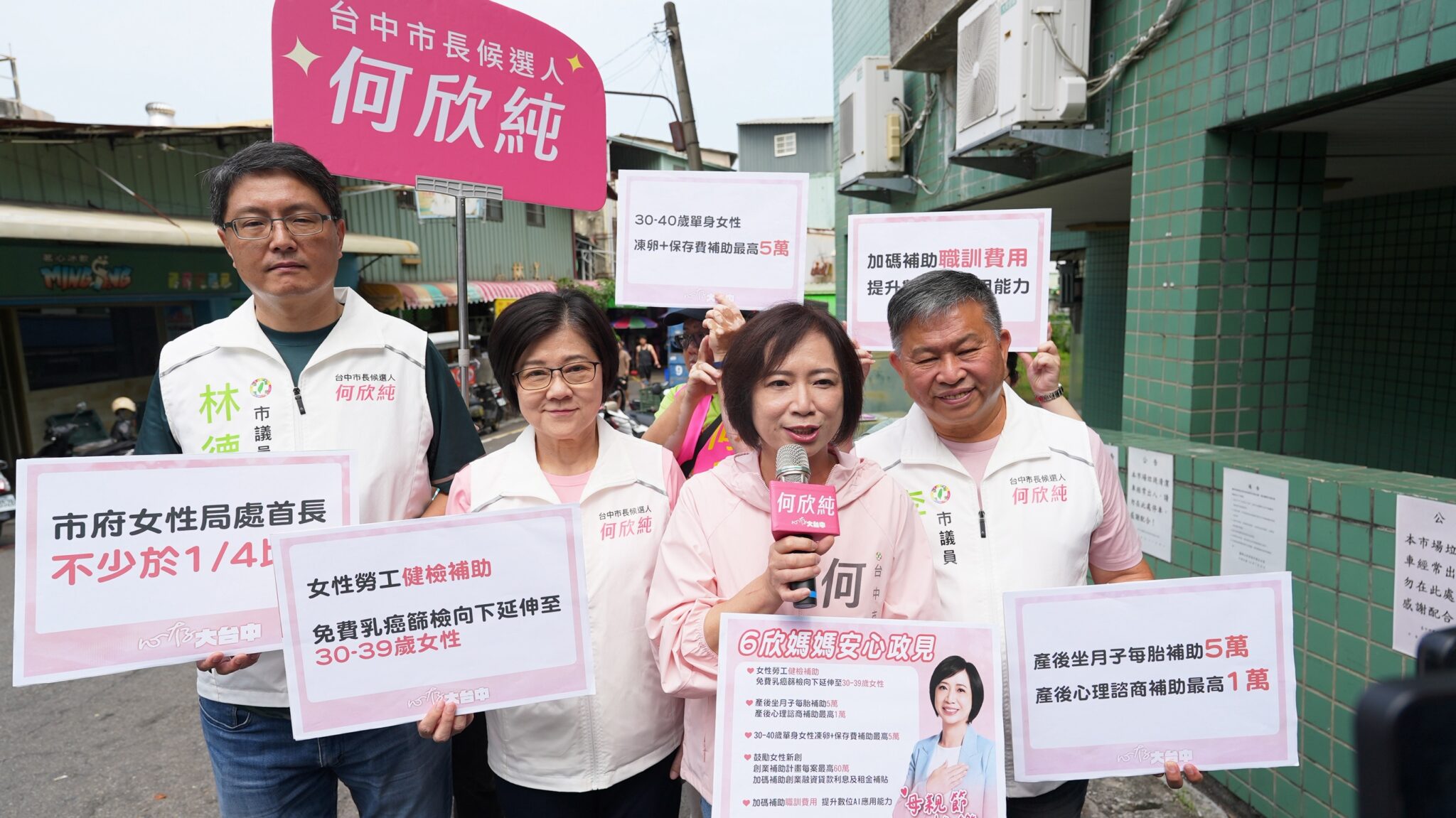 霧峰市場送康乃馨慶母親節   何欣純提「6欣政見」做媽媽的神隊友