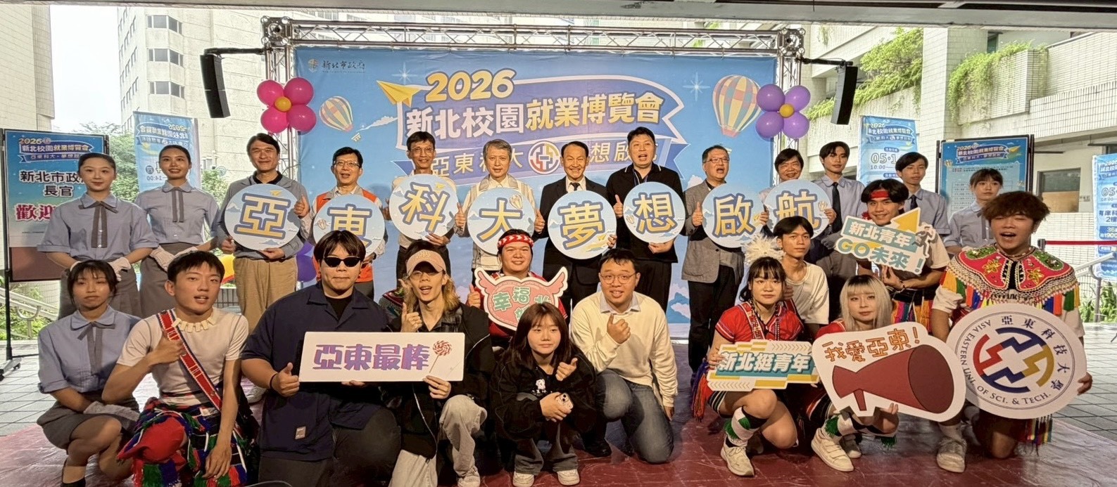 新北x亞東科大校園就博會 初媒合率達52.6%助青年啟航