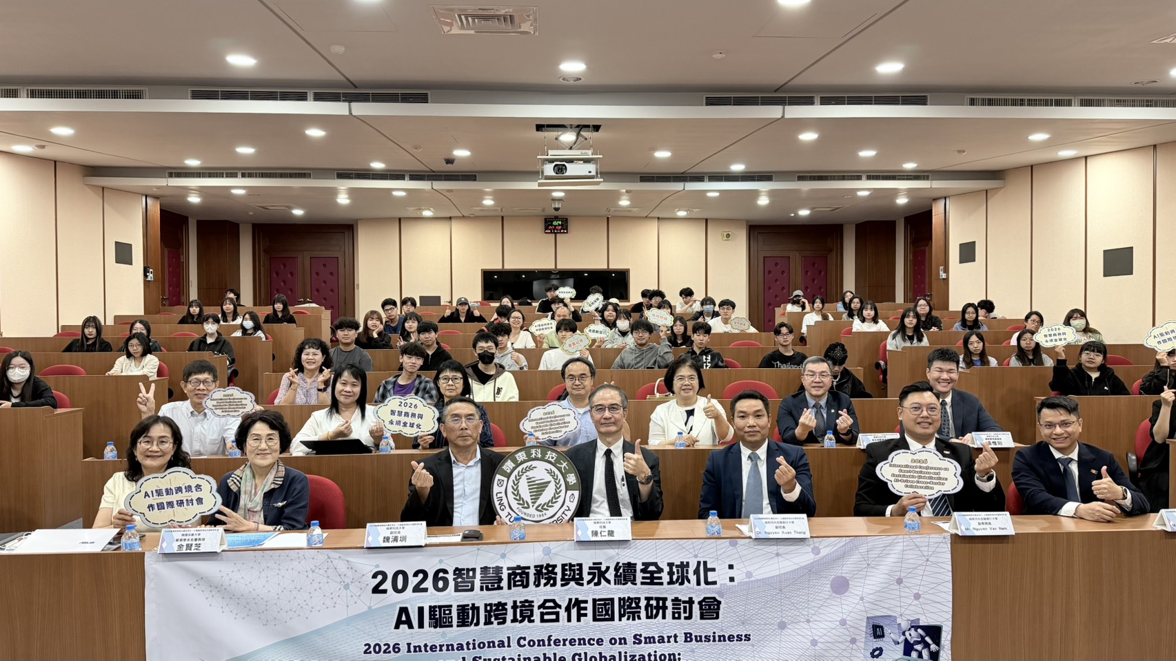 嶺東科大商管國際研討會   聚焦AI永續跨境合作