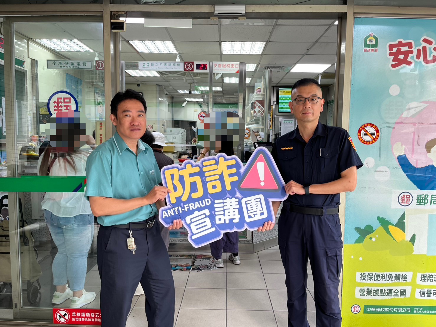 警深入金融機構強化識詐  攜手行員守護民眾財產安全