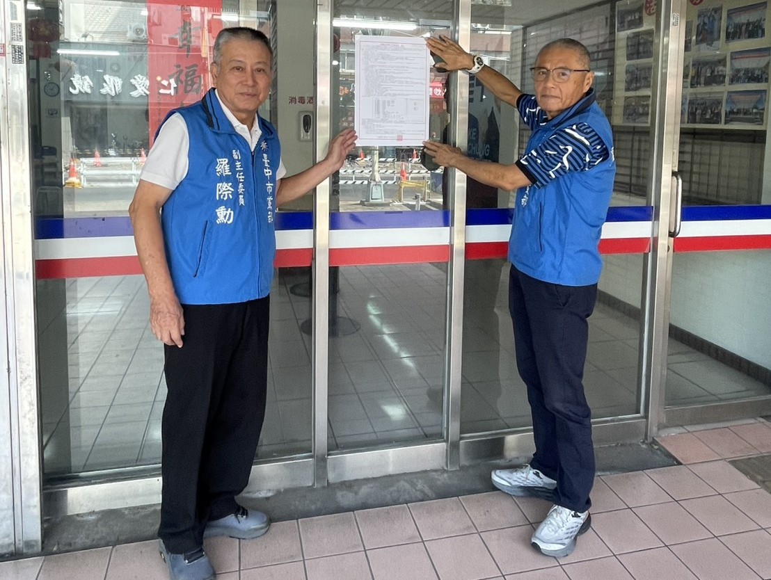 國民黨中市黨部公告市議員領表登記   3選區直接徵召