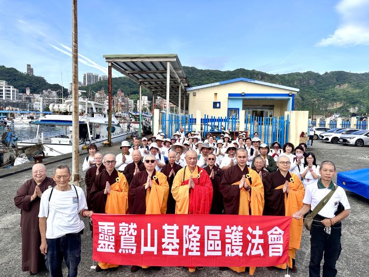 《圖說》靈鷲山和隆市政府「珍愛海洋 魚樂基隆」護生淨灘活動,守護海洋生態永續。(靈鷲山佛教教團提供)