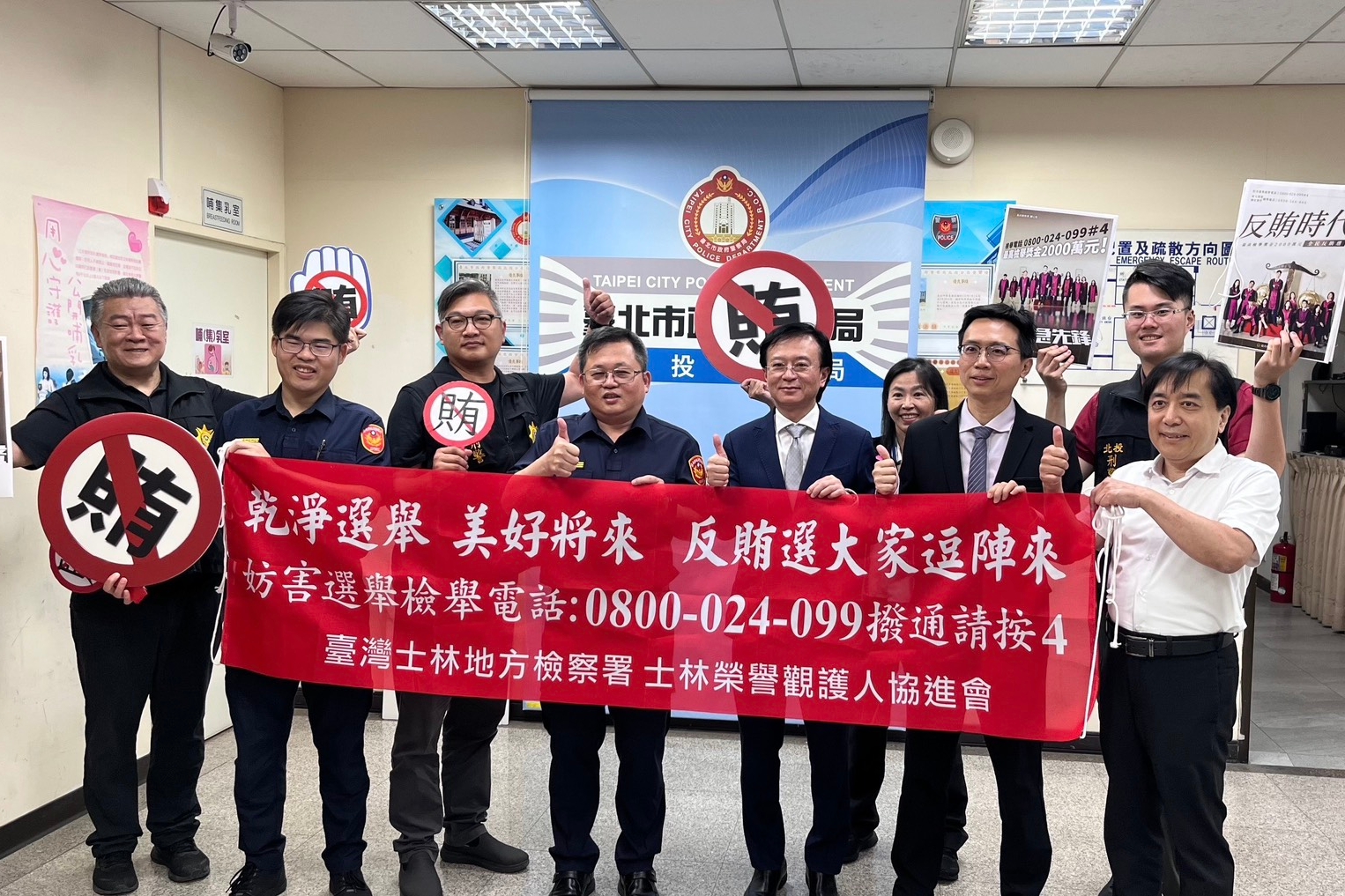 士檢選前出訪北投分局  共同宣示查賄制暴決心