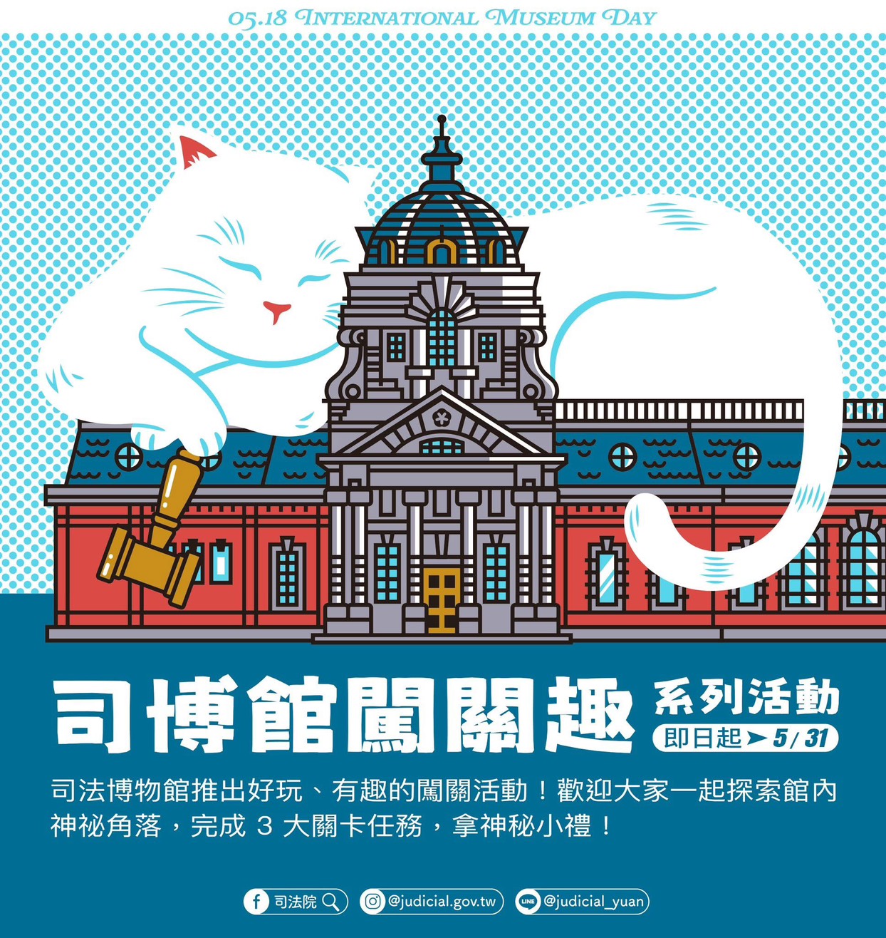 【陳曉鳴專欄】愛心律師陳曉鳴 走進司法博物館 感受百年法治建築之美