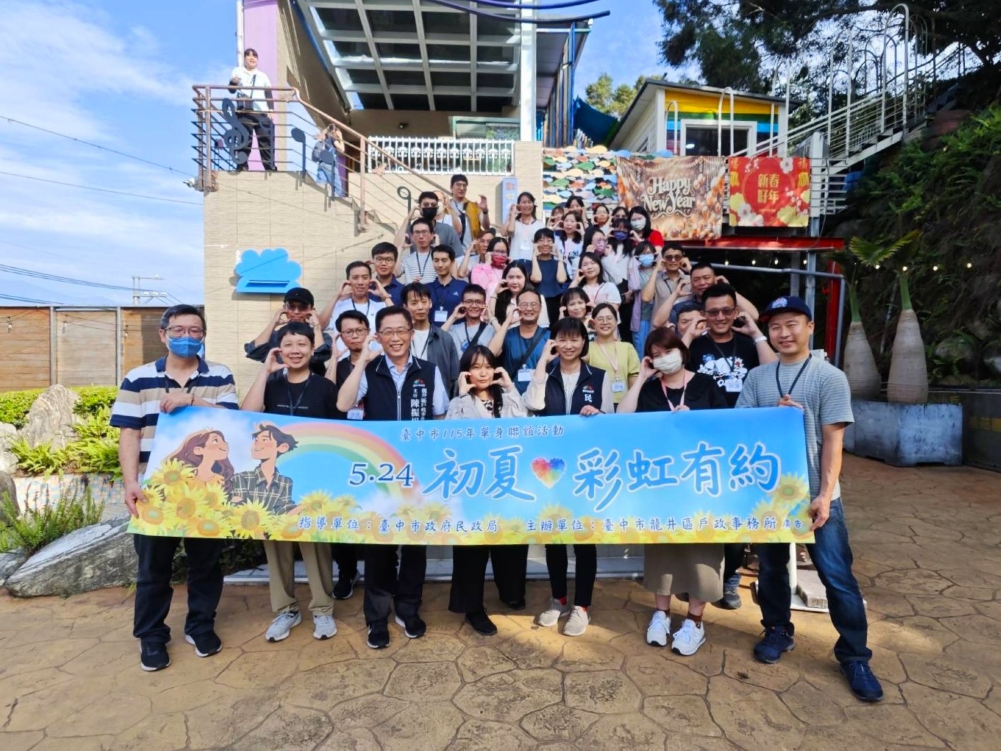 中市「初夏・彩虹有約」單身聯誼   17對幸福連線創八成五高配對率