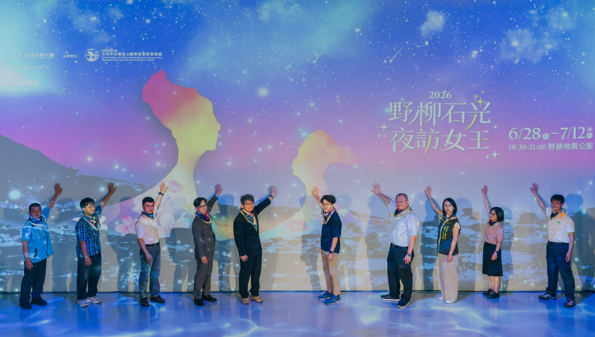 「2026 野柳石光夜訪女王」夜間地景美術館 6/28 登場，6/1 中午起線上開賣限量優惠票！