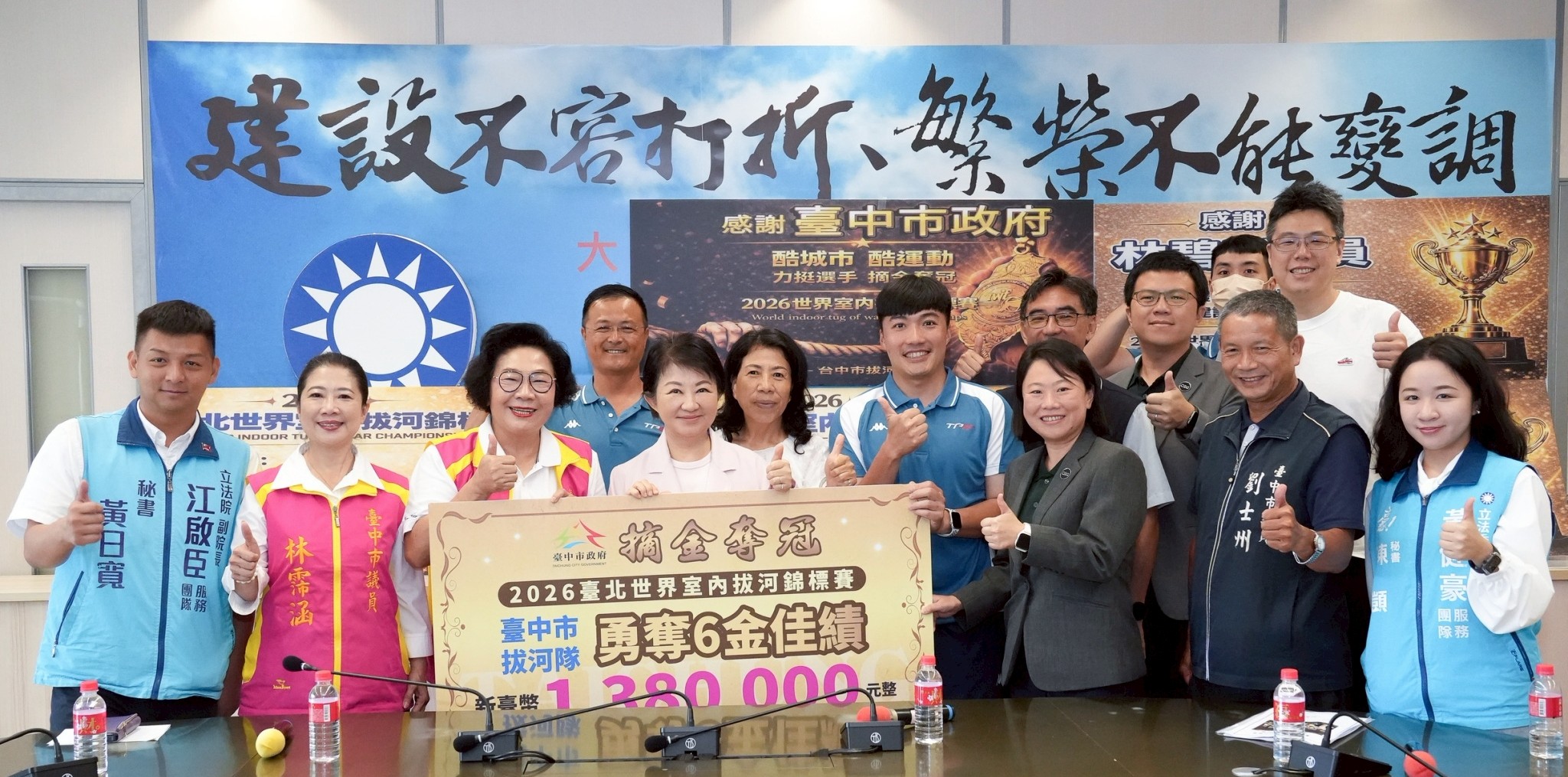 台中拔河選手世界室內錦標賽奪6金　盧秀燕表揚為國爭光