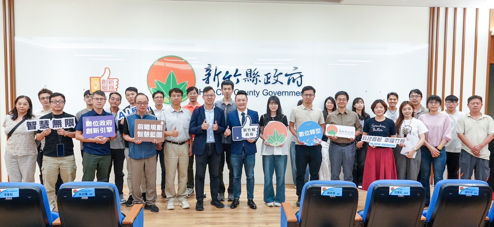 共創AI智慧城市   中市數位局參訪竹縣府