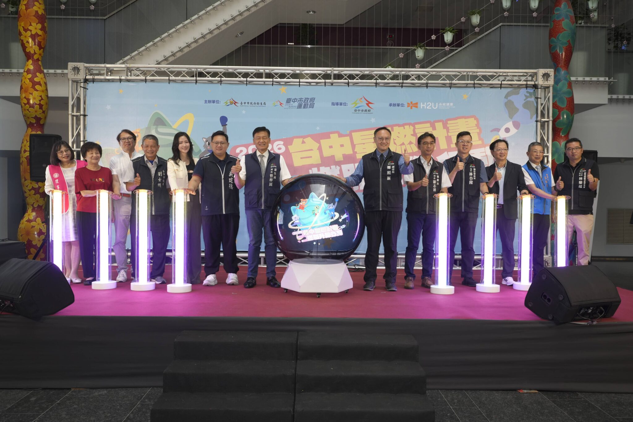 甩油動起來，台中健康再升級！「2026台中星燃計畫」活動開跑，總獎金150萬等你拿，邀市民一起燃脂拚健康！