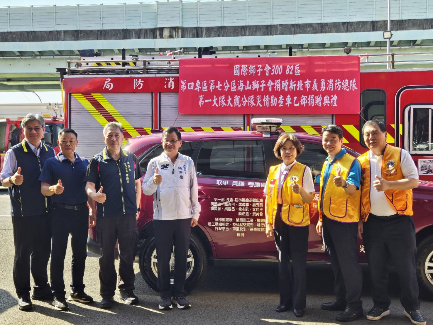 周勝考議員聯合海山獅子會共同捐贈新北市消防局災情勘查車
