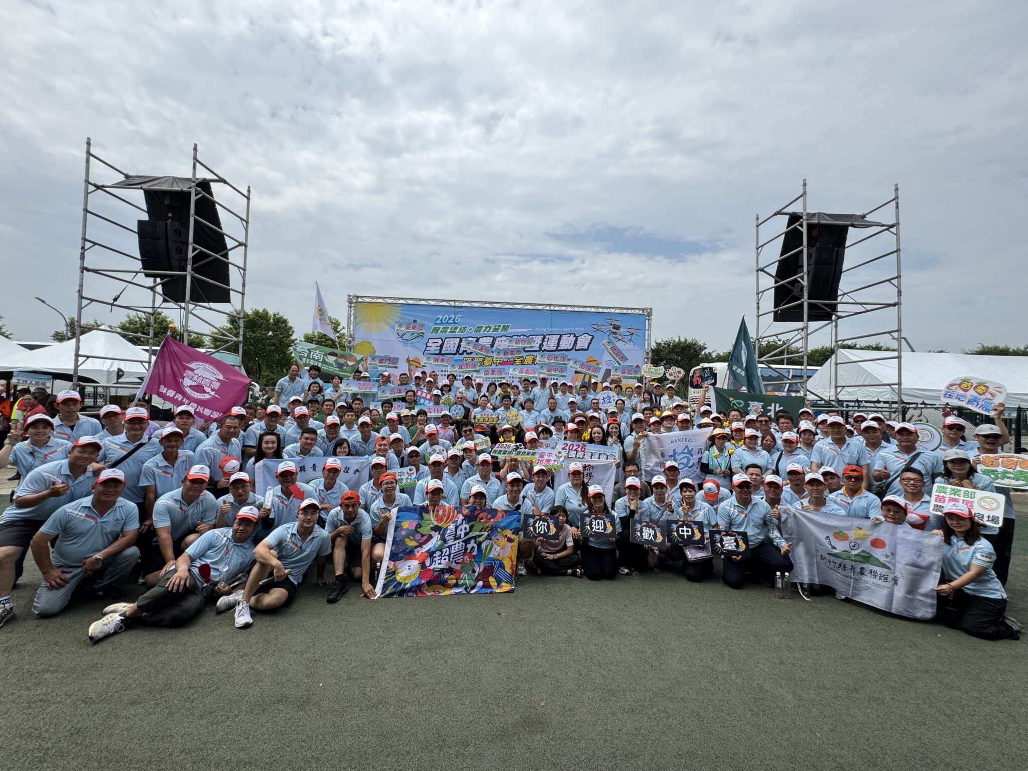 青農集結農力全開   2026全國青農運動會暨座談會台中盛大登場