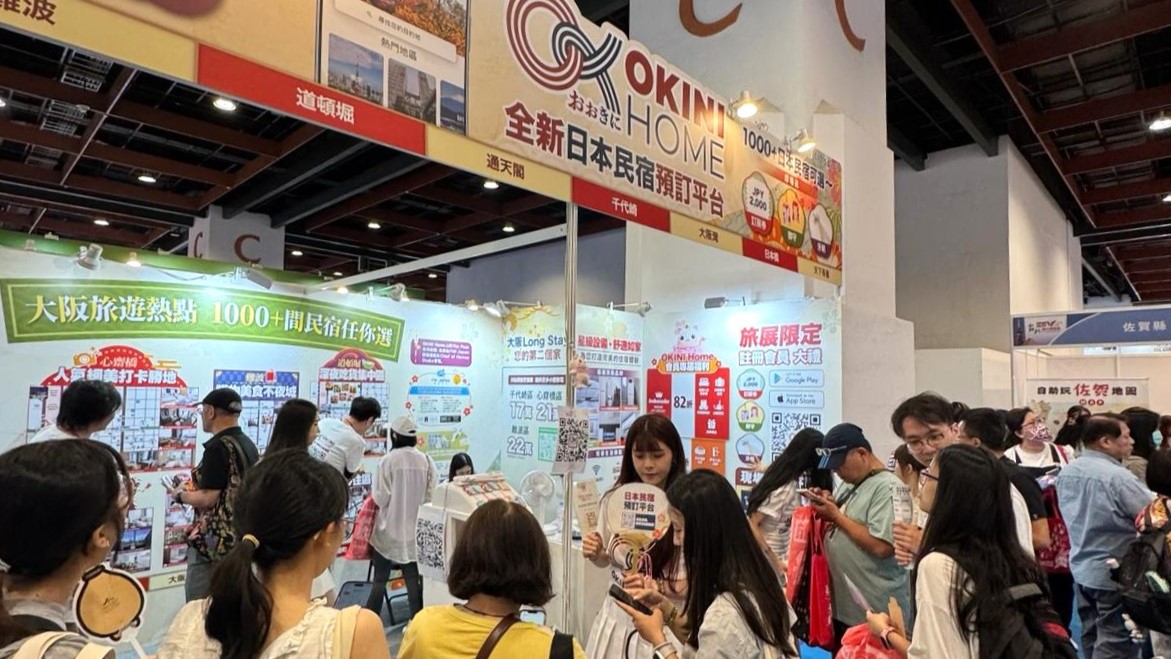 從TTE旅展看見日本置產新趨勢！FMI JAPAN以PropTech打造跨境管理新模式　6月台中、高雄舉辦大阪建案發表會