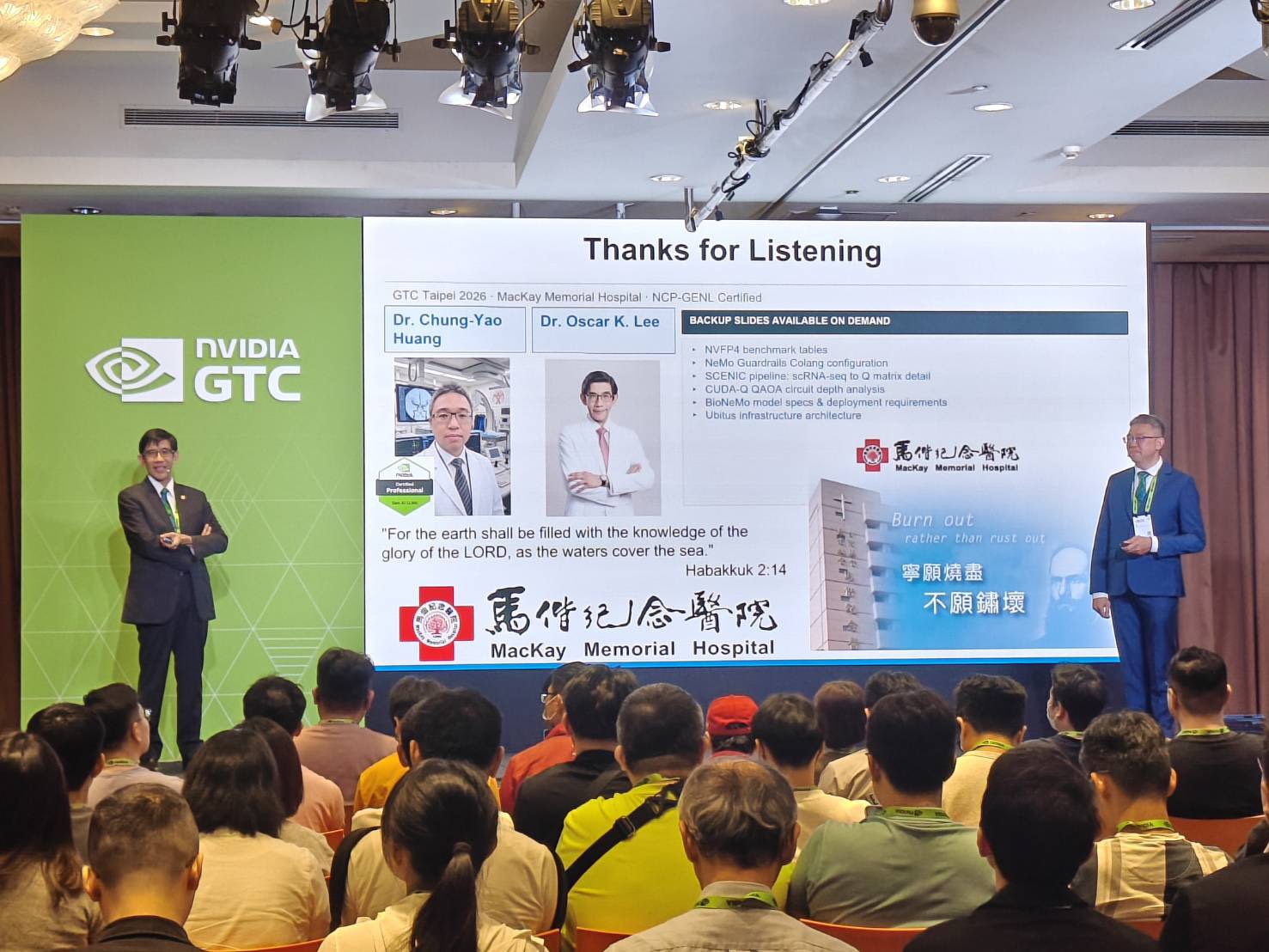 馬偕醫院GTC Taipei 2026發表AI實證醫學系統　強化醫療決策可信度